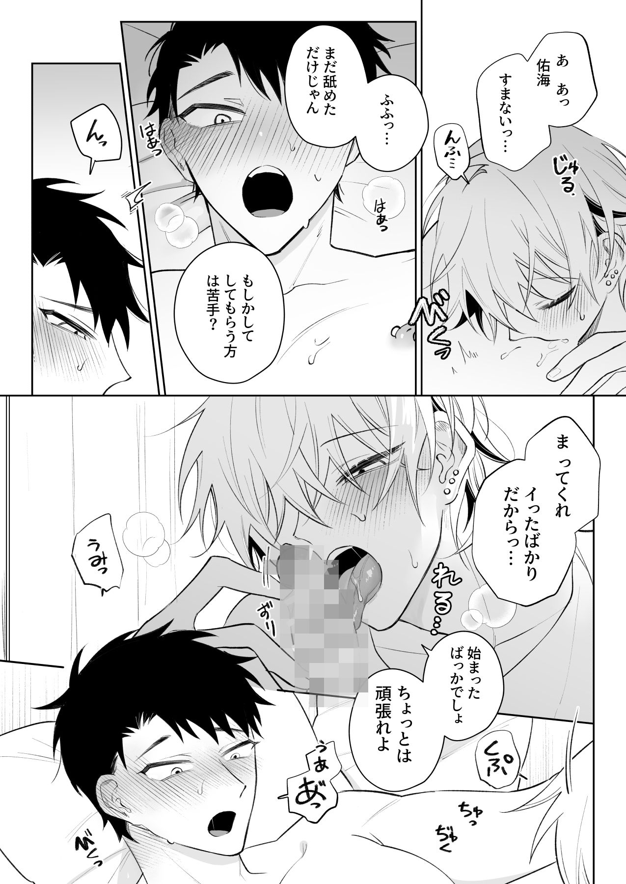 試し読み 7