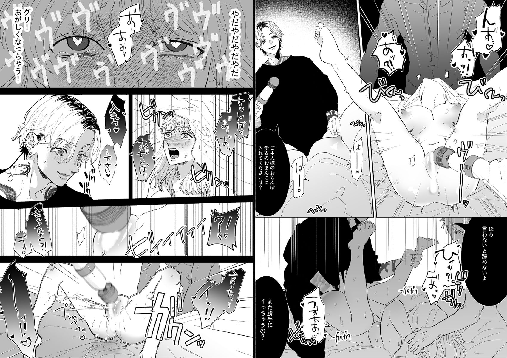 試し読み 6