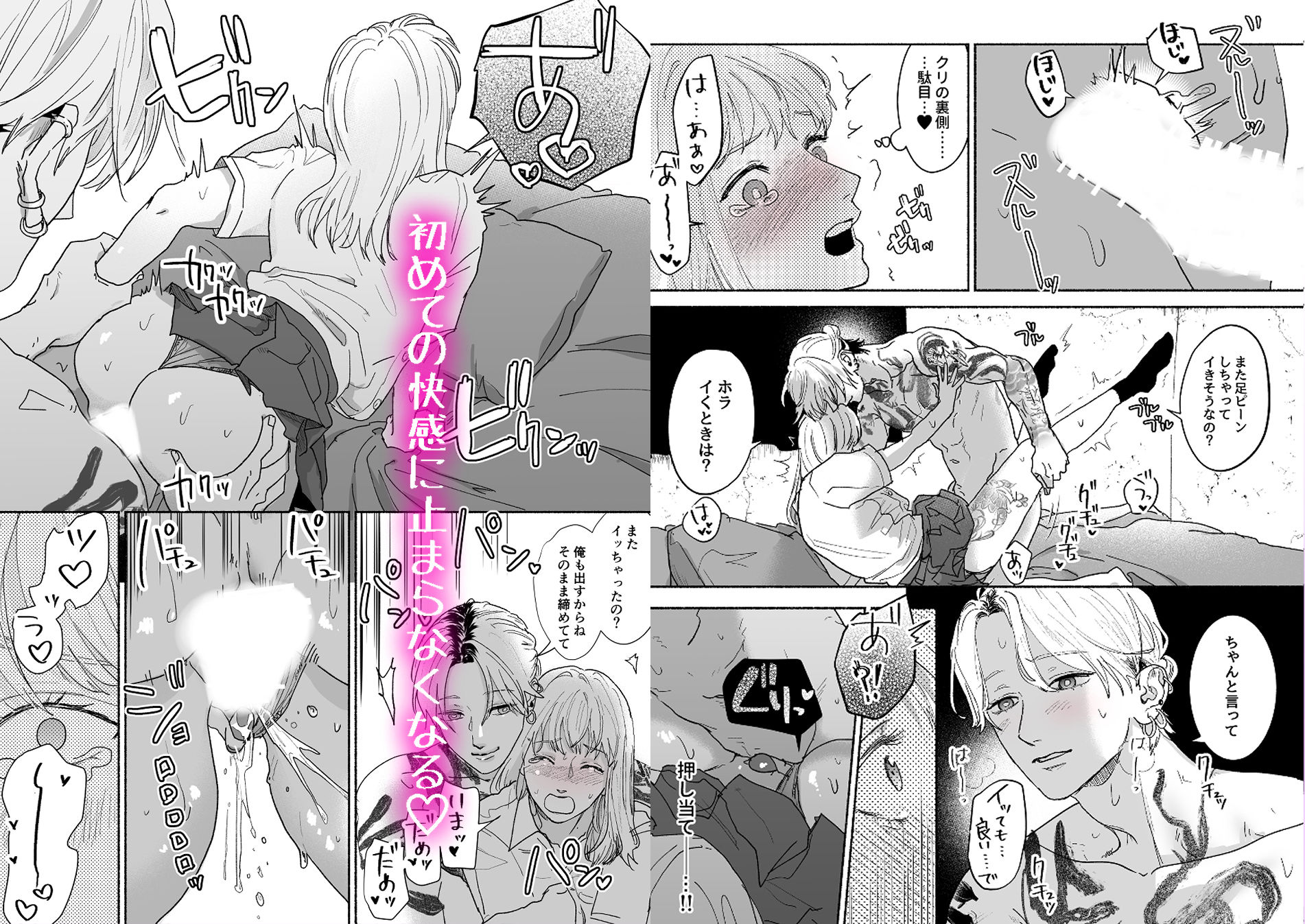試し読み 4