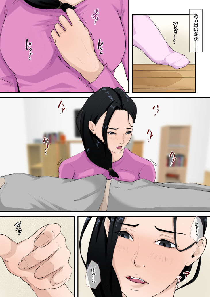 試し読み 9