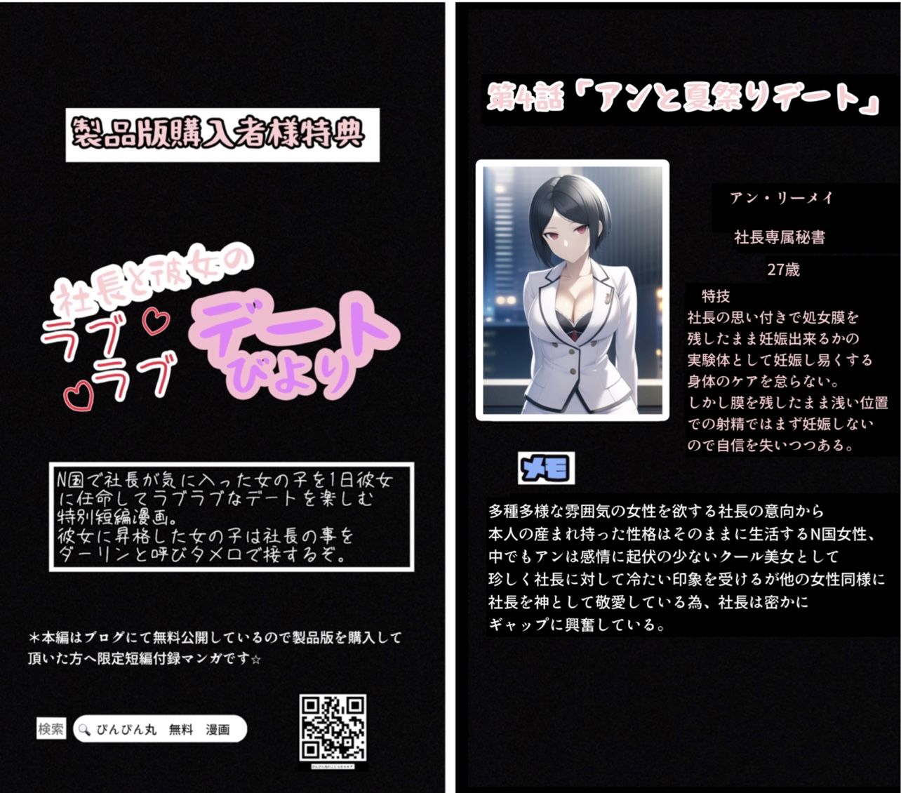 試し読み 9