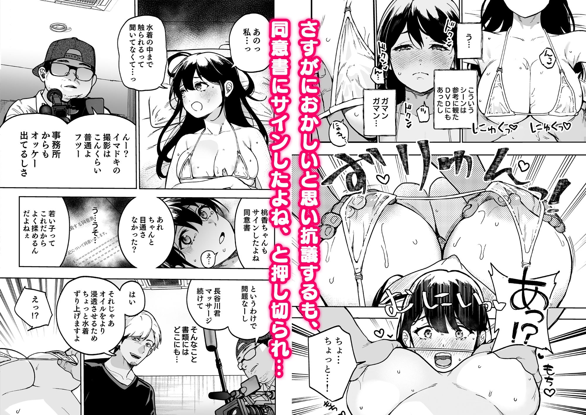 試し読み 8