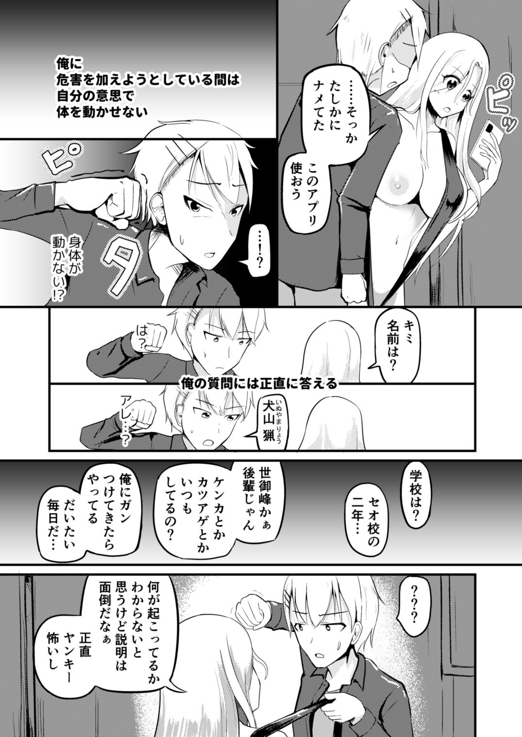 試し読み 3