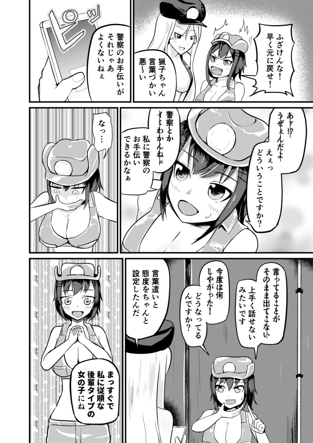 試し読み 6