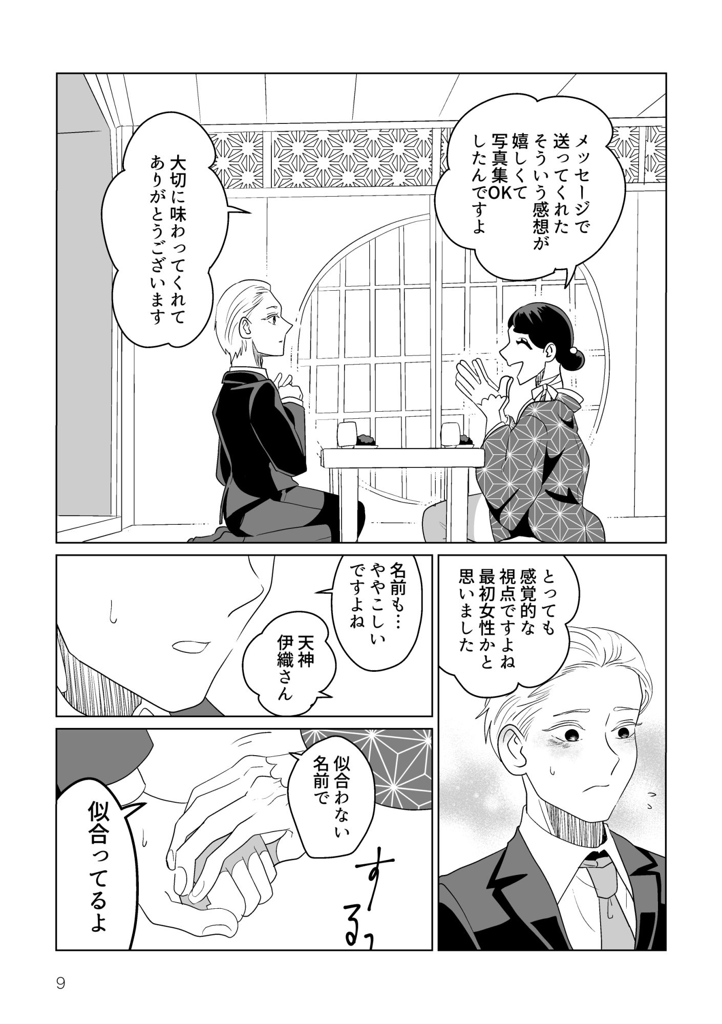 試し読み 4