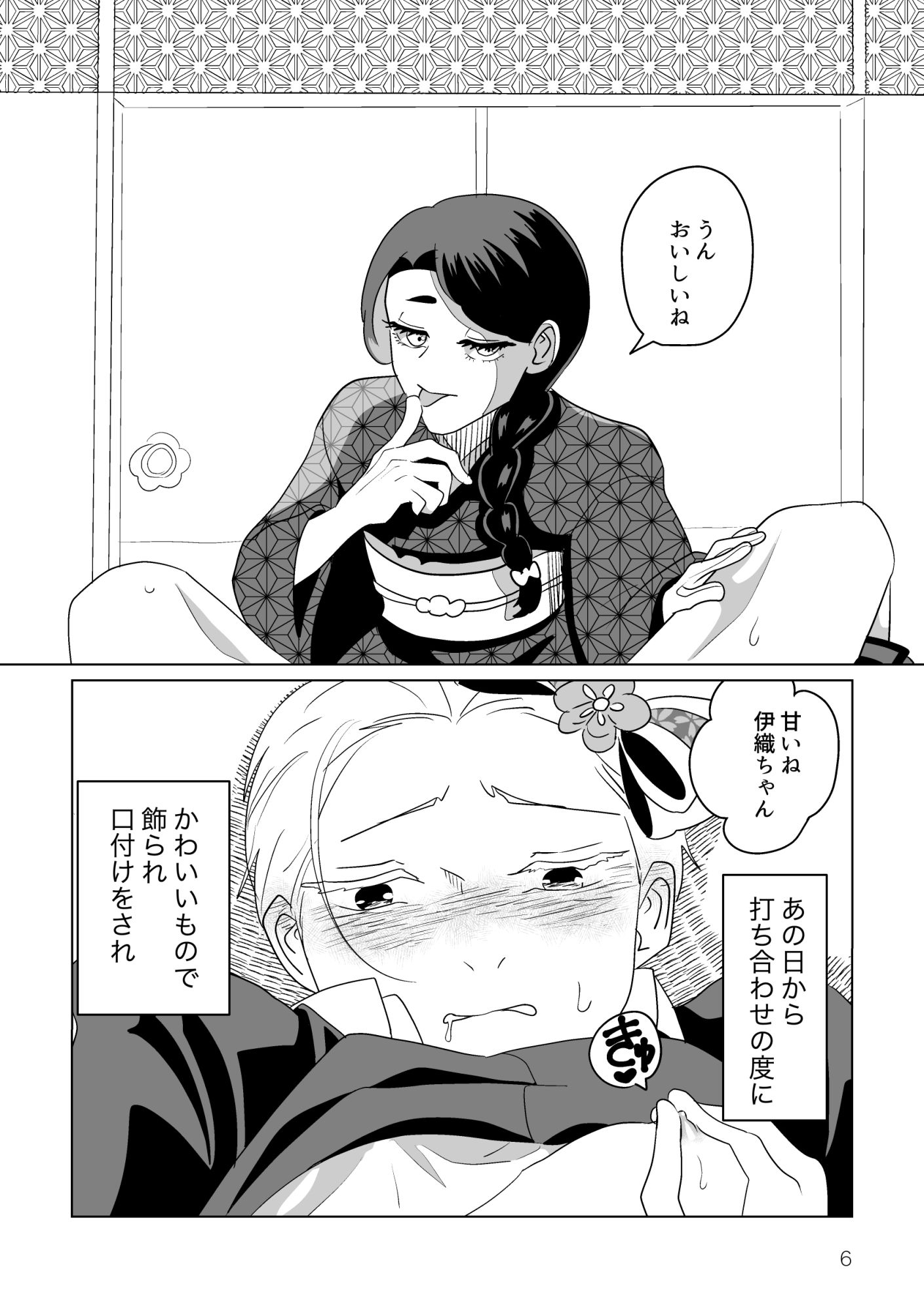 試し読み 4