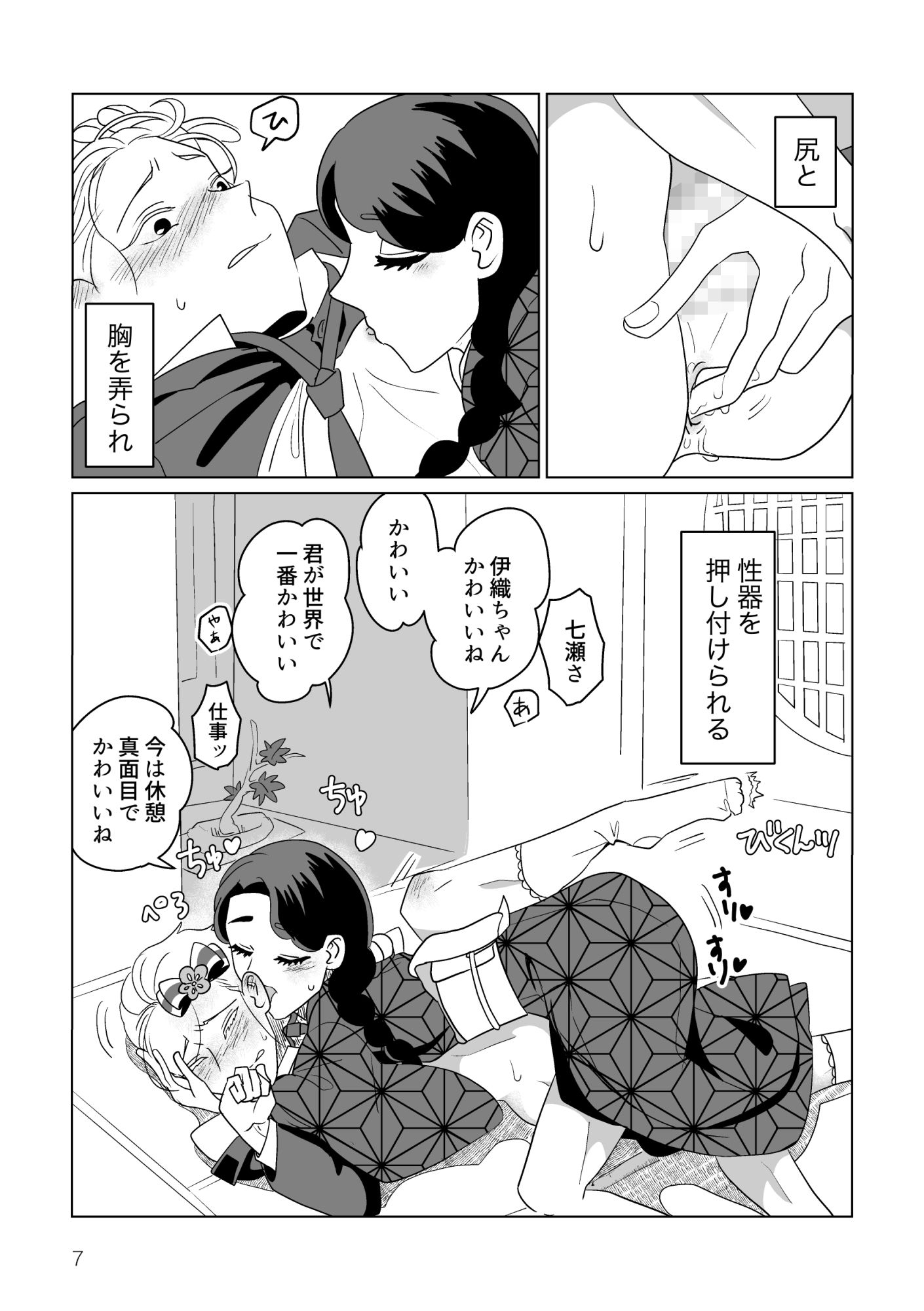 試し読み 5
