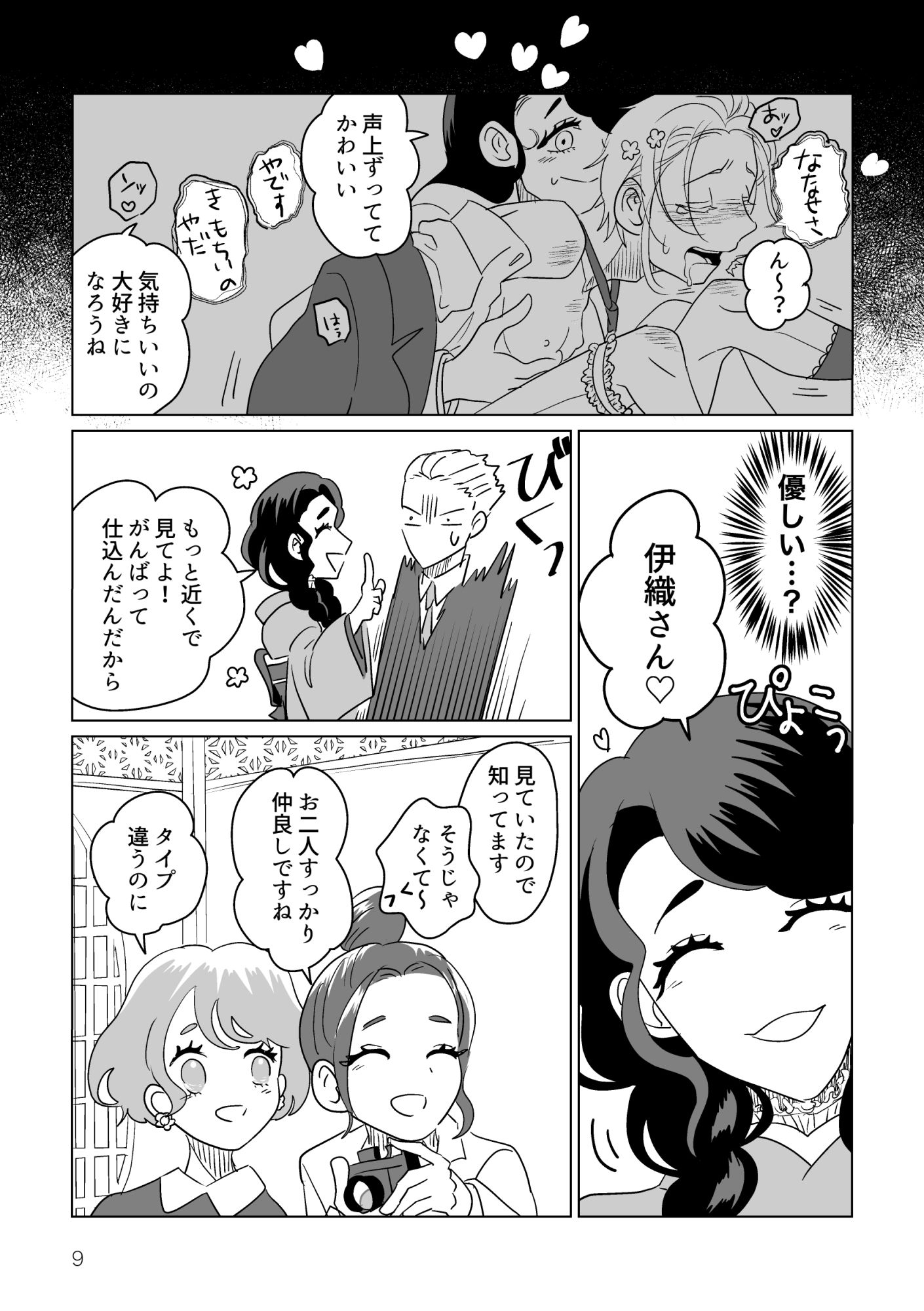 試し読み 7