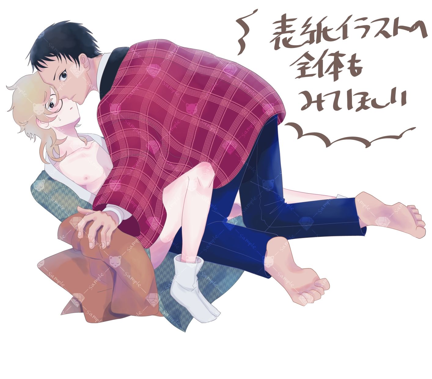 試し読み 9