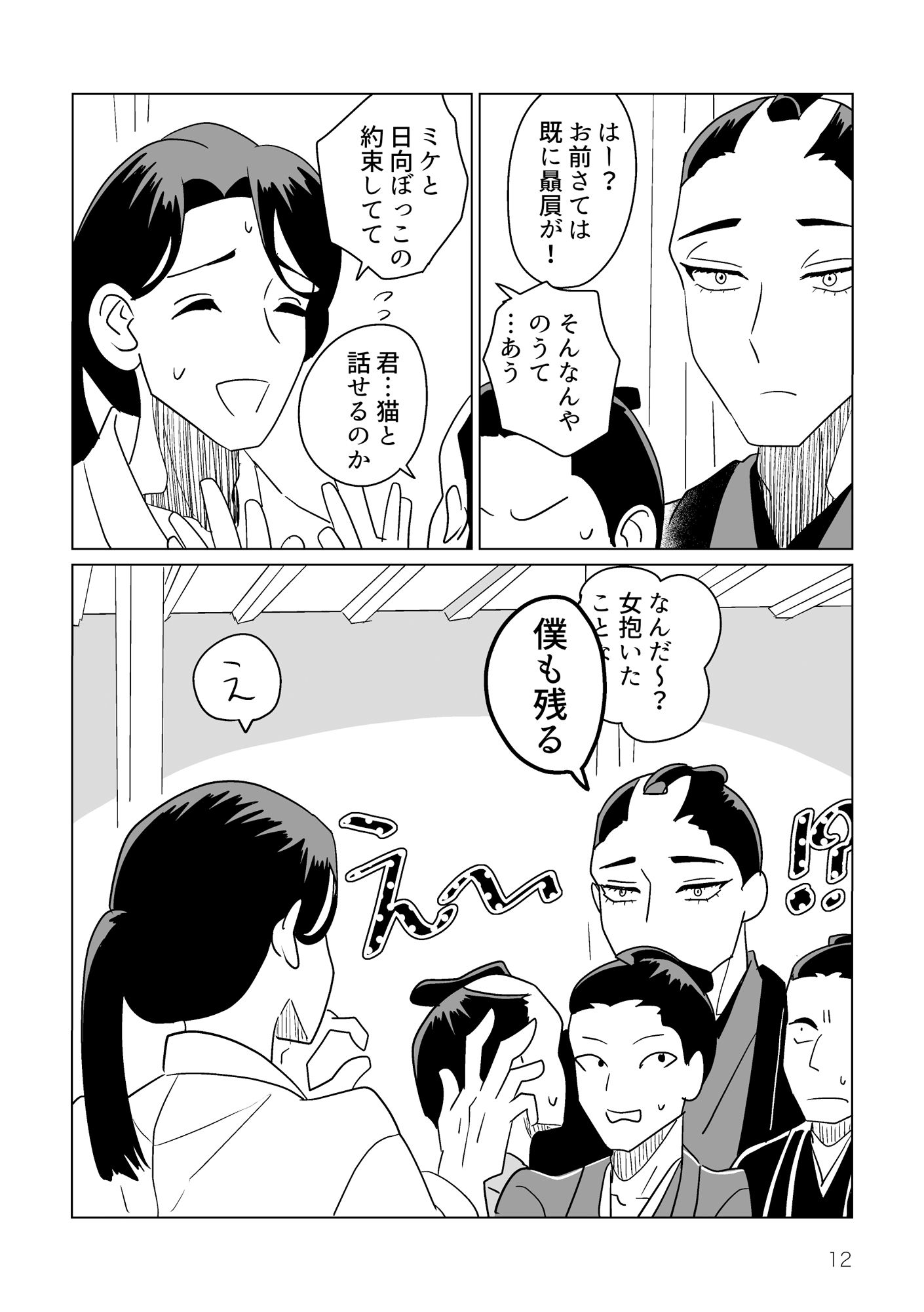 試し読み 4
