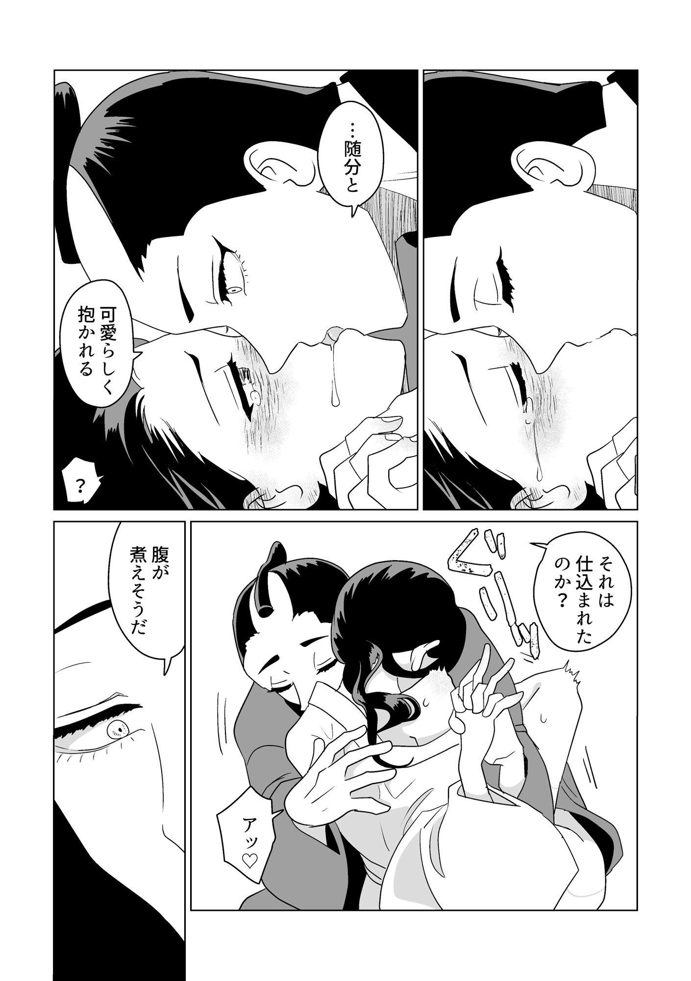 試し読み 8