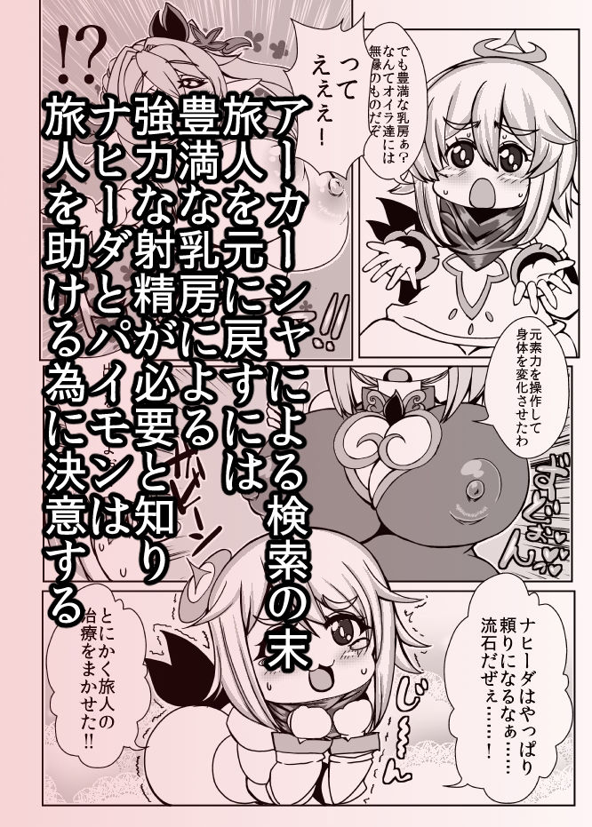 試し読み 3