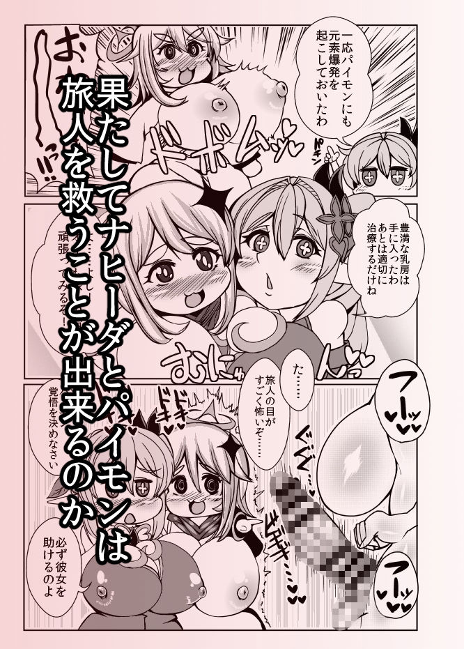 試し読み 4