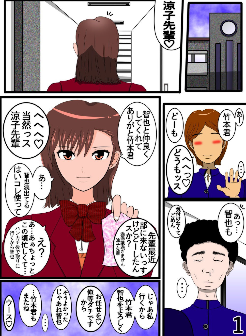 試し読み 1