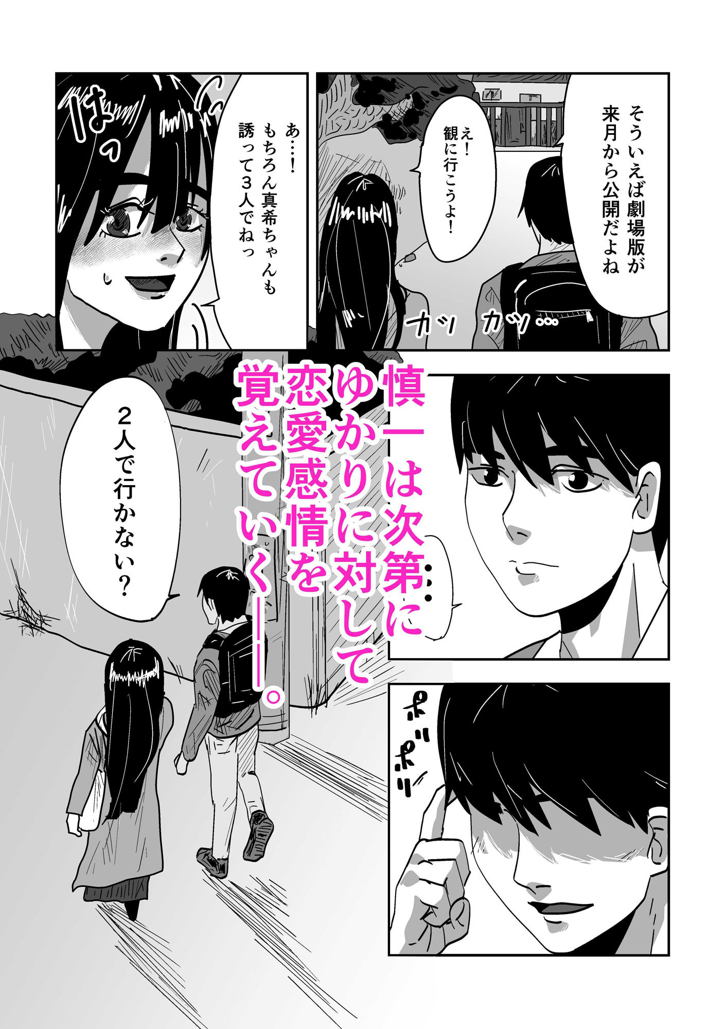 試し読み 5