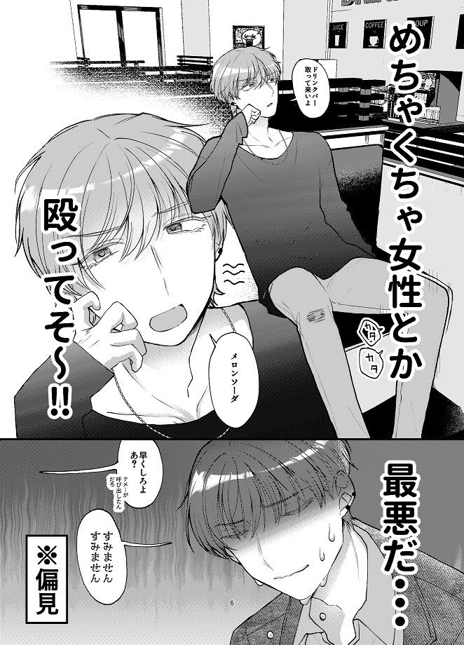 試し読み 4