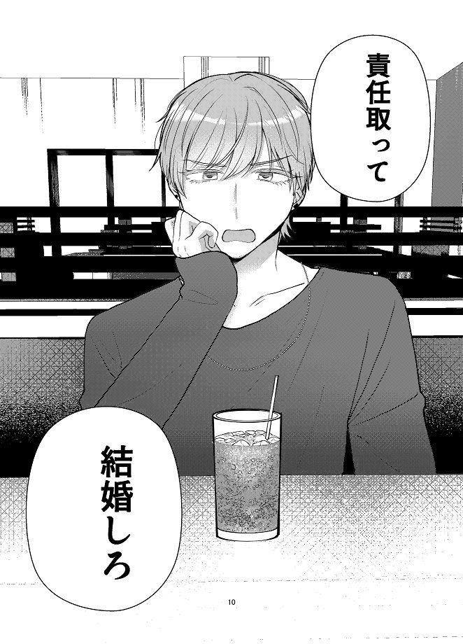試し読み 8