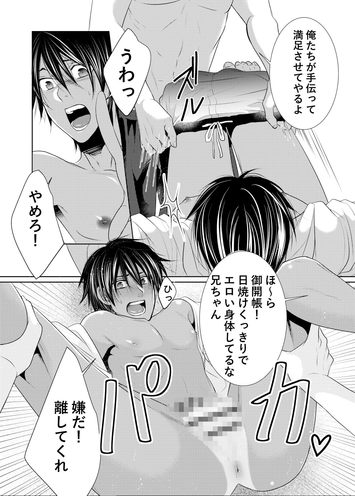 試し読み 3