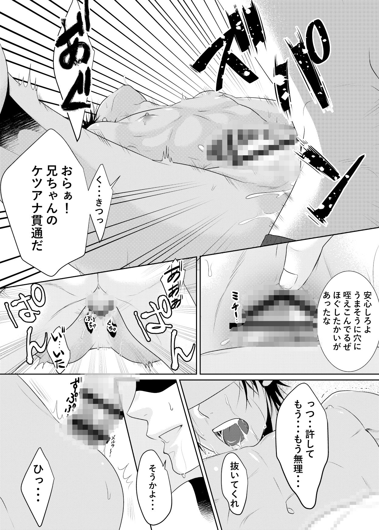 試し読み 4