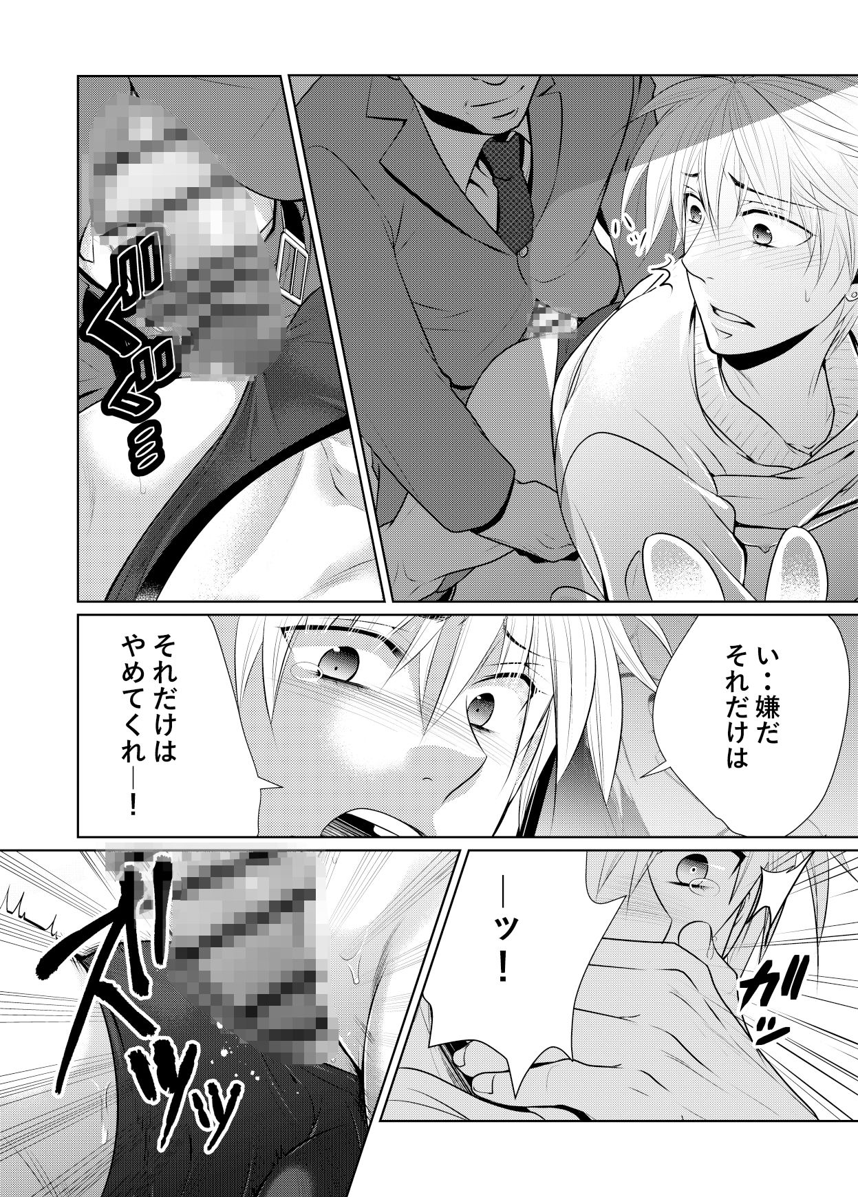 試し読み 3