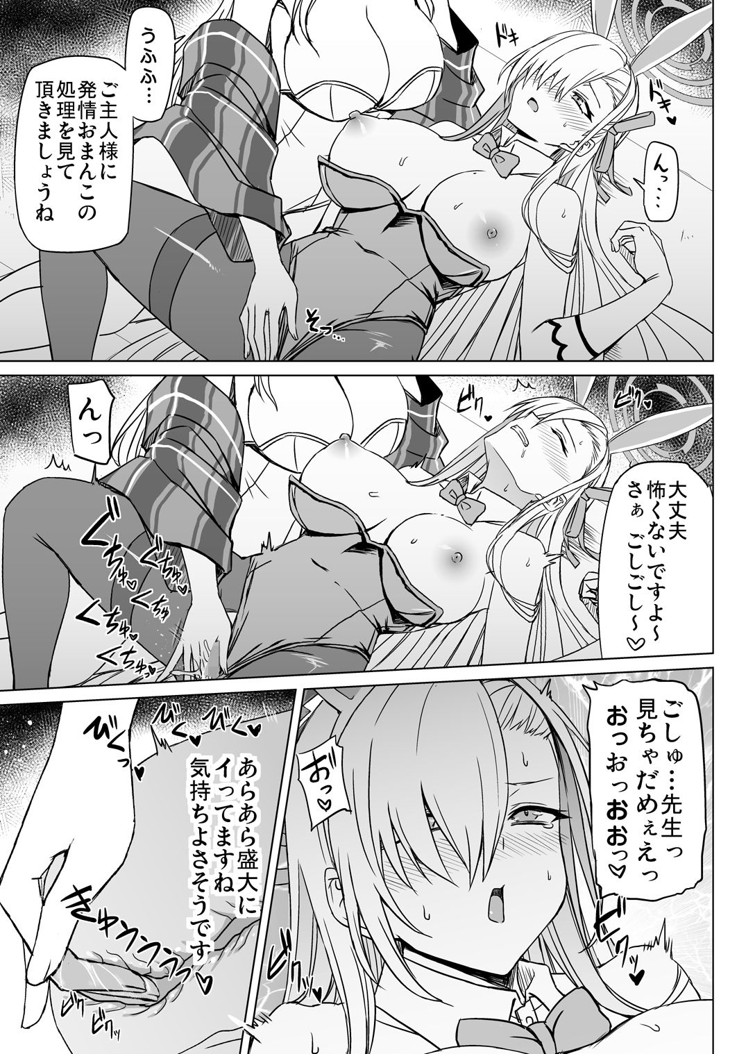 試し読み 3