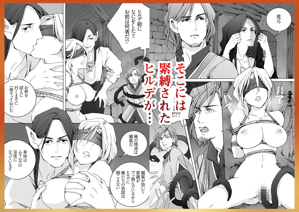 試し読み 8