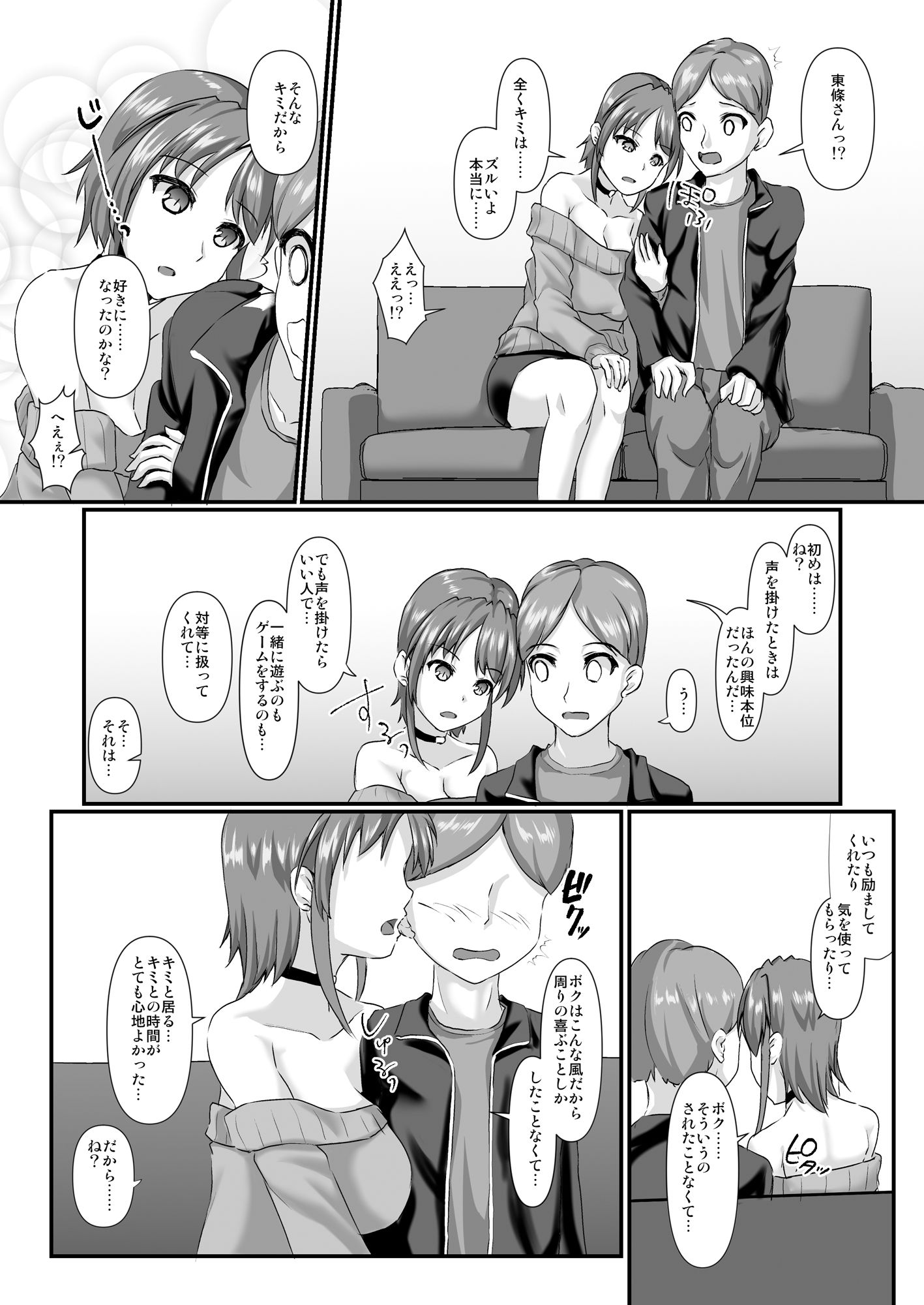 試し読み 4