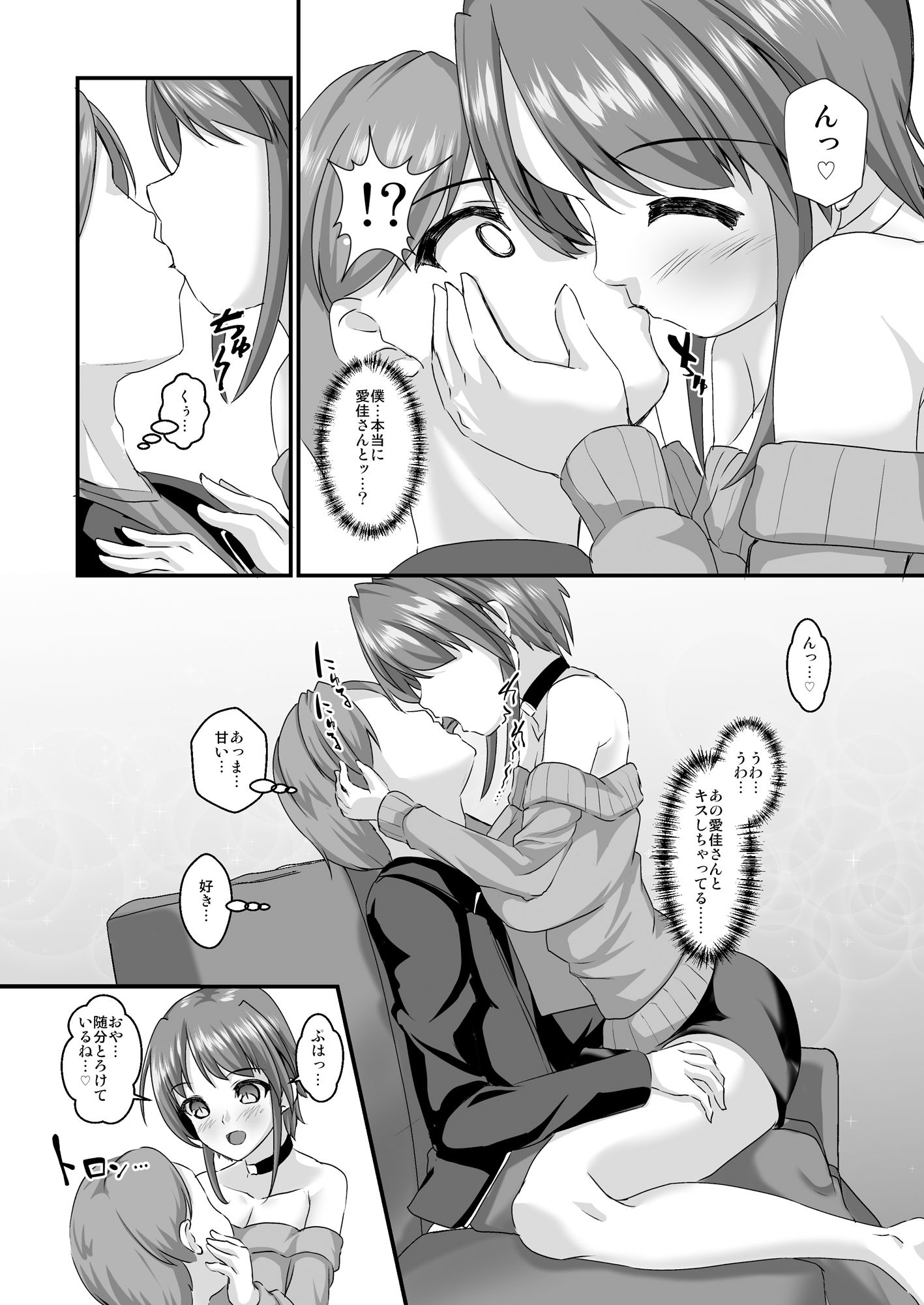 試し読み 6