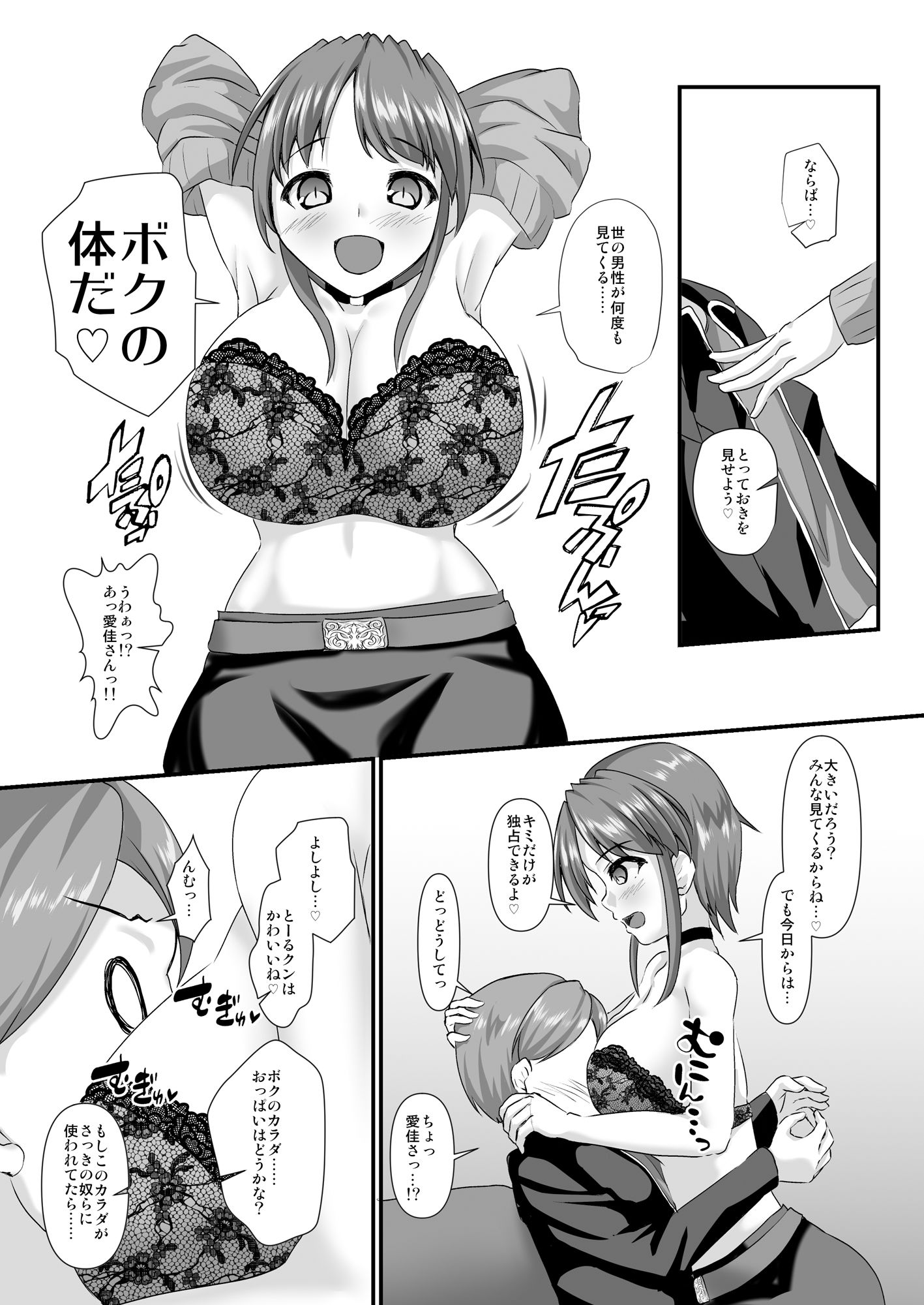 試し読み 7