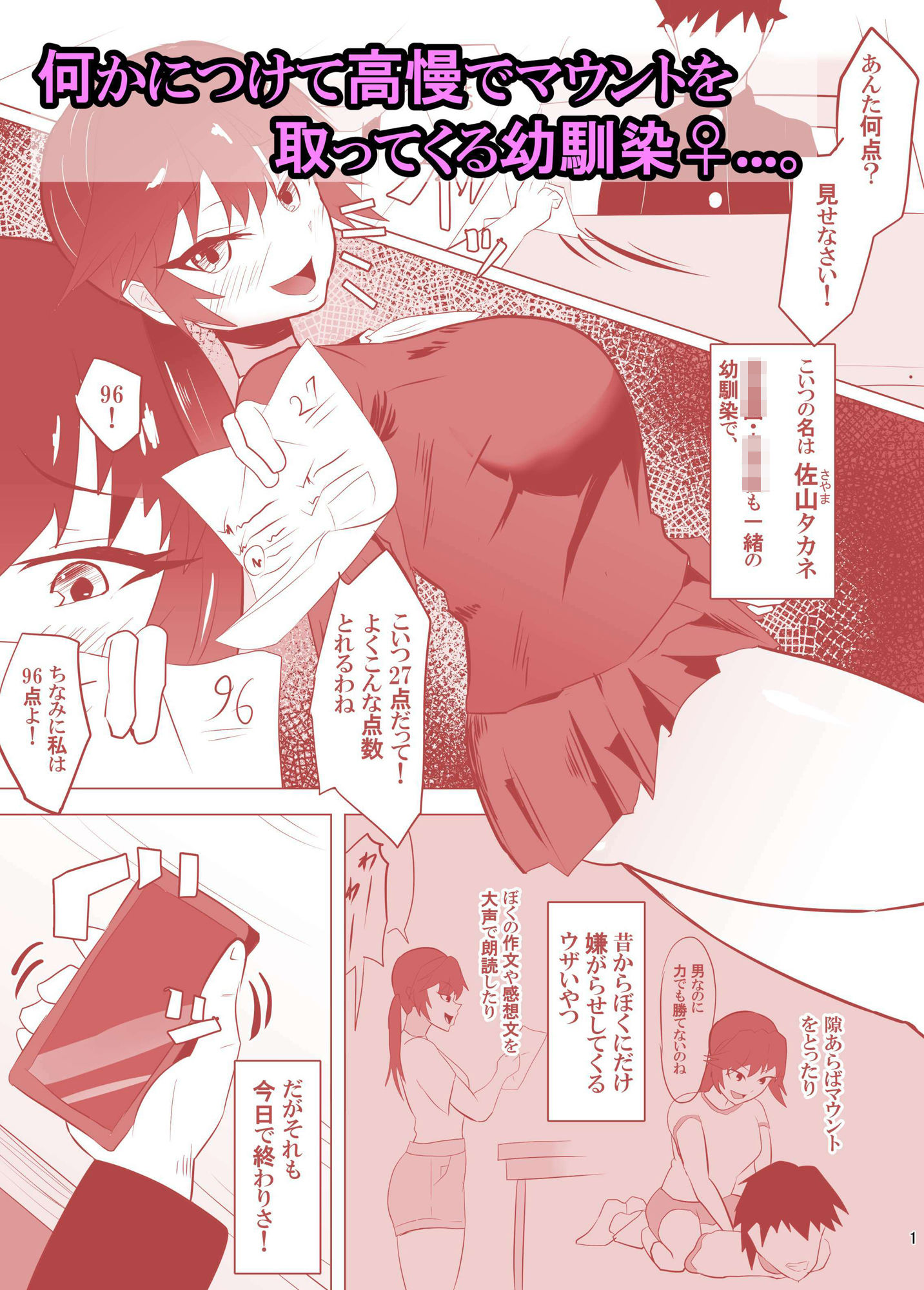 試し読み 2