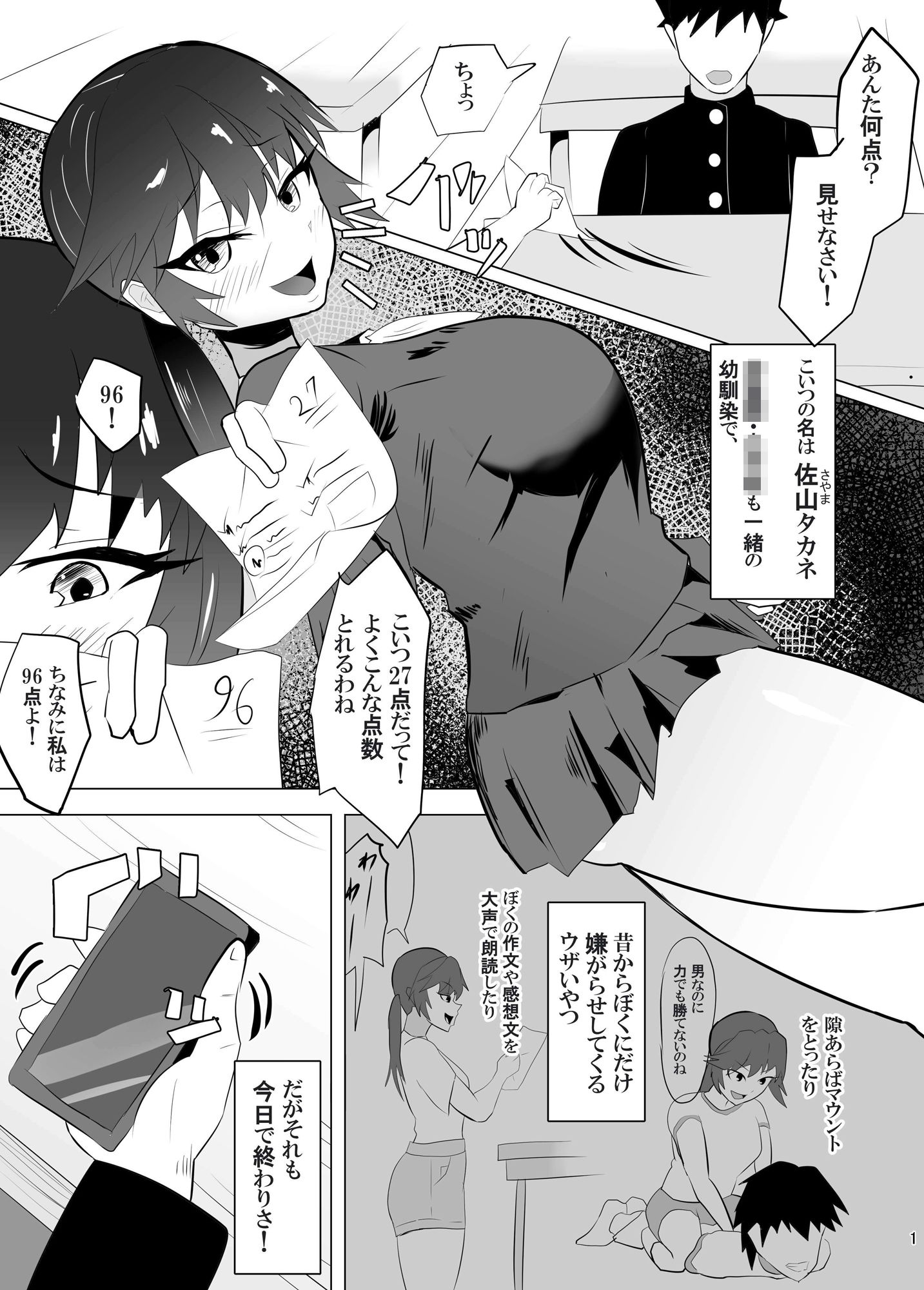 試し読み 5
