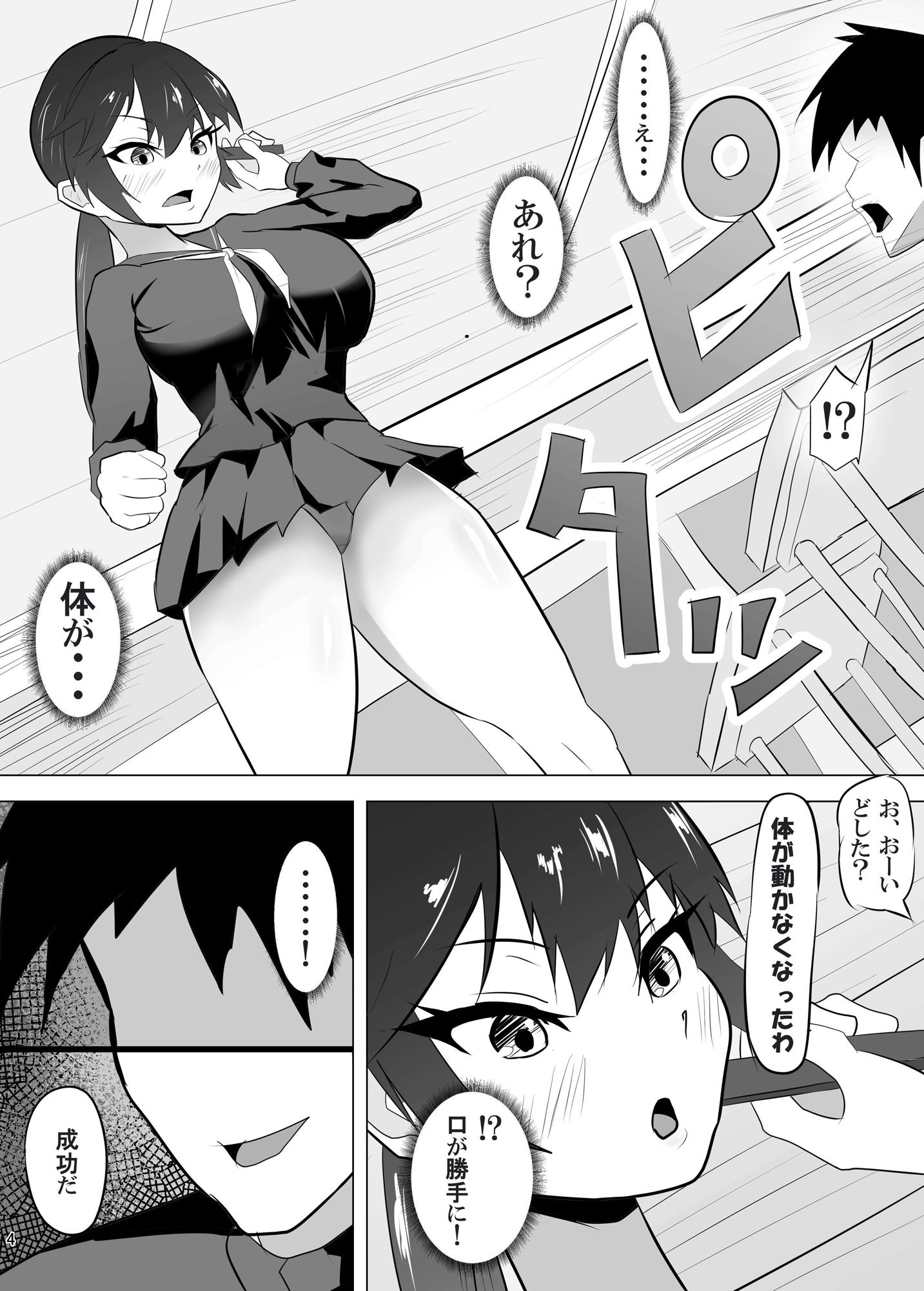 試し読み 8