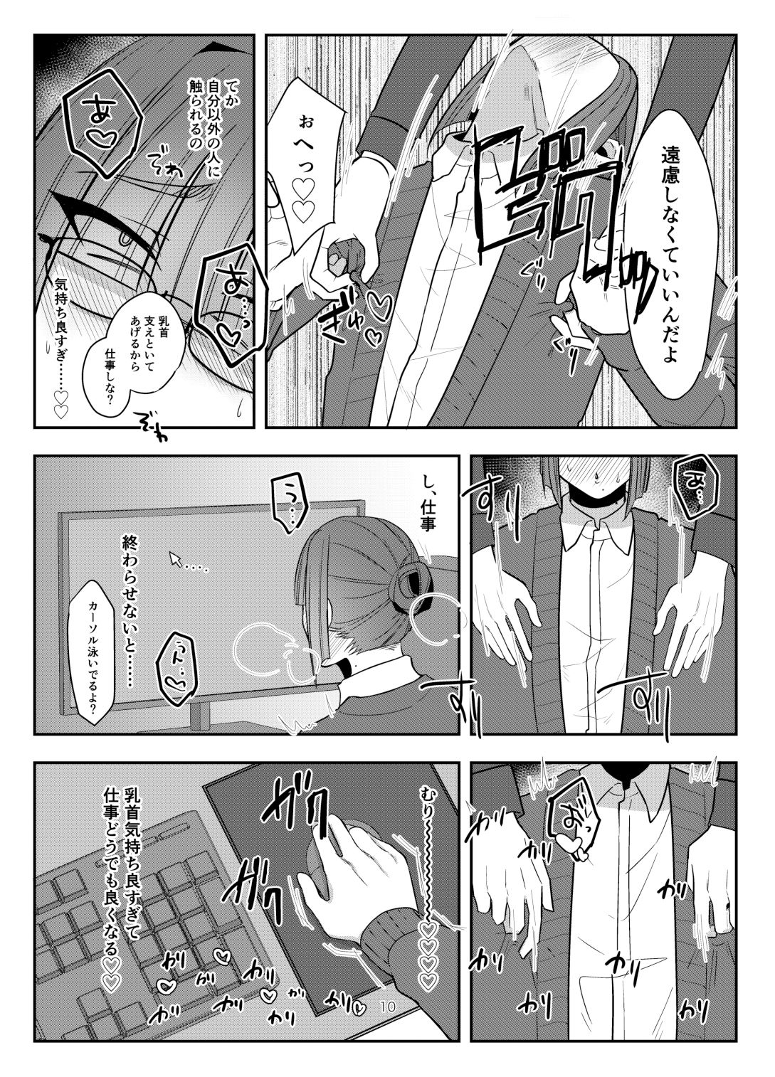 試し読み 8