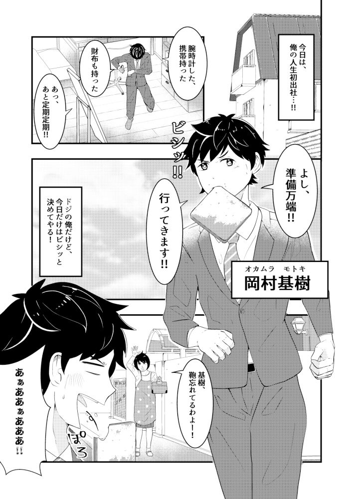 試し読み 1