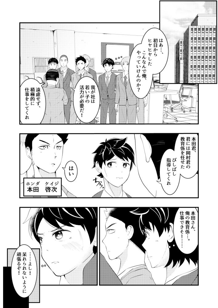 試し読み 2