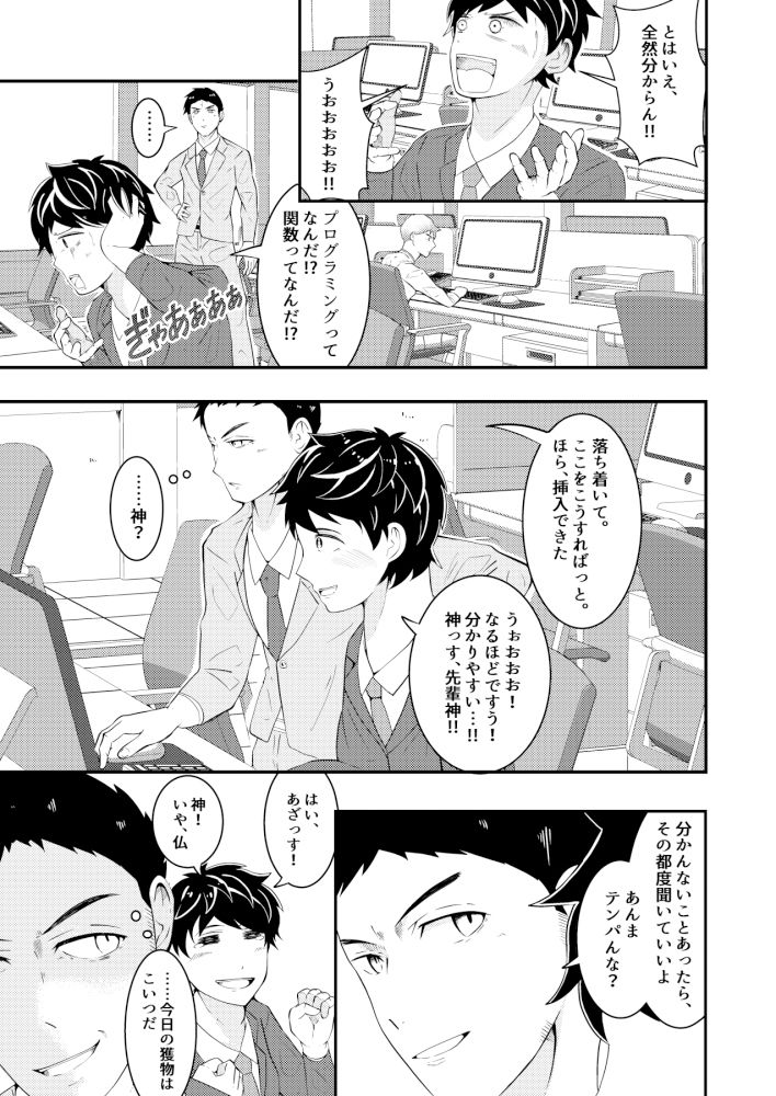 試し読み 3