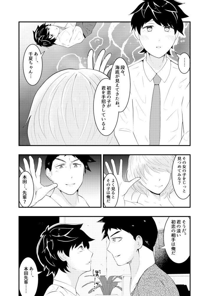 試し読み 7