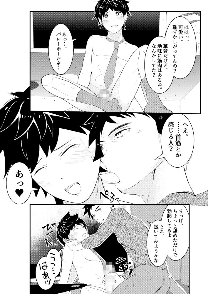 試し読み 9