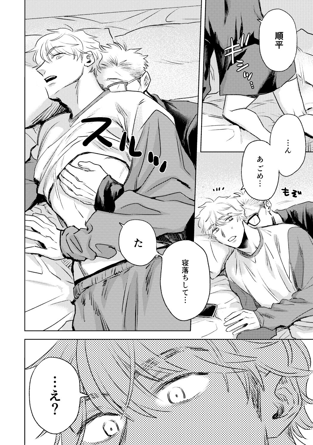 試し読み 8
