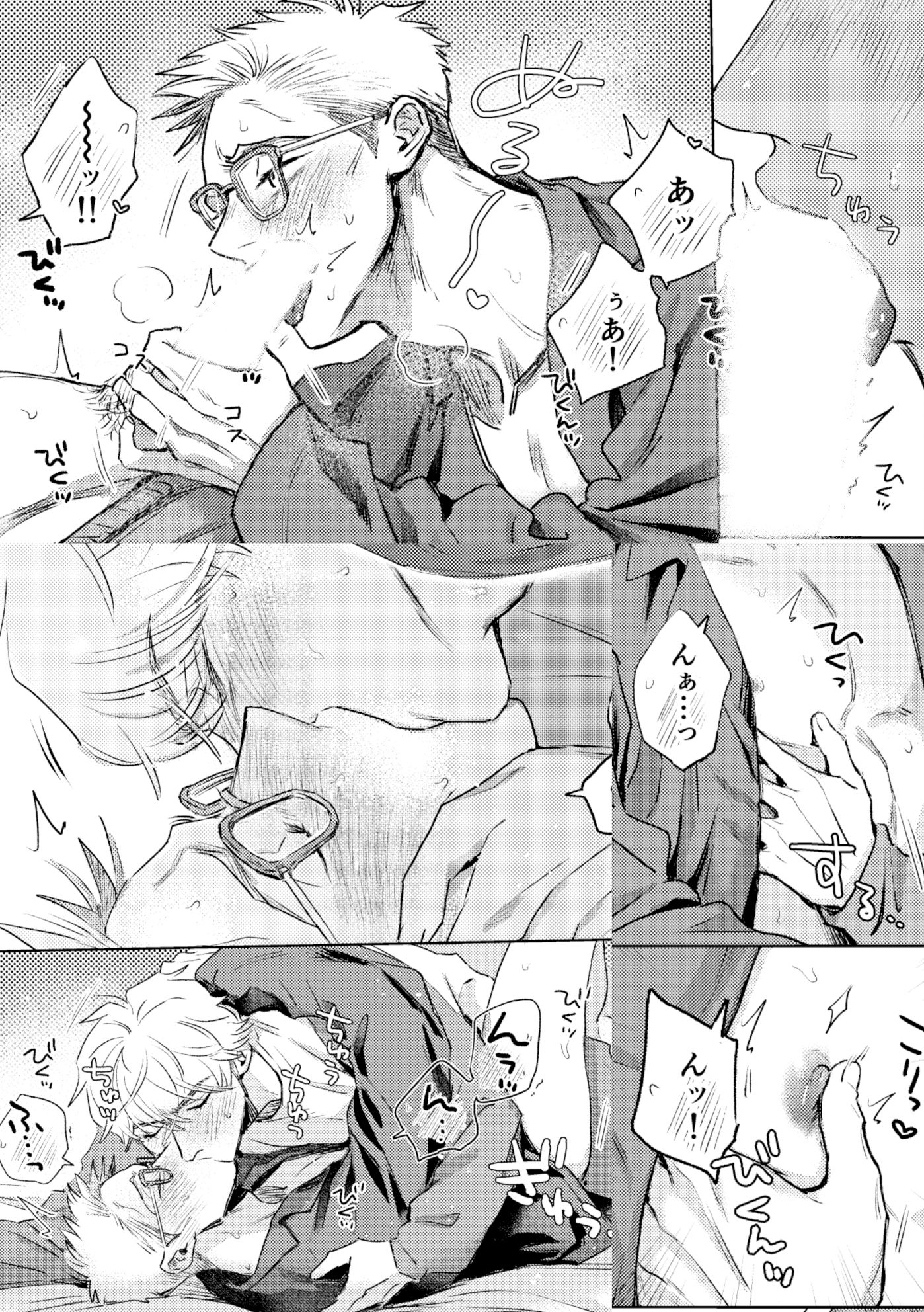 試し読み 9