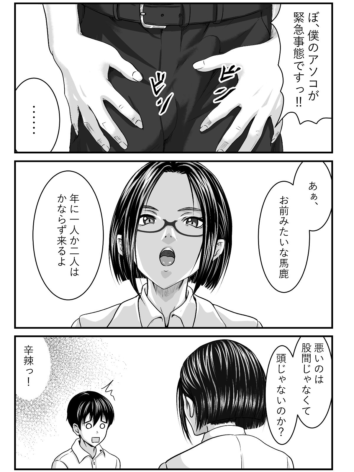 試し読み 3