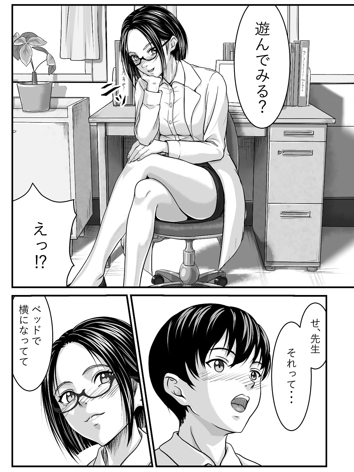 試し読み 4