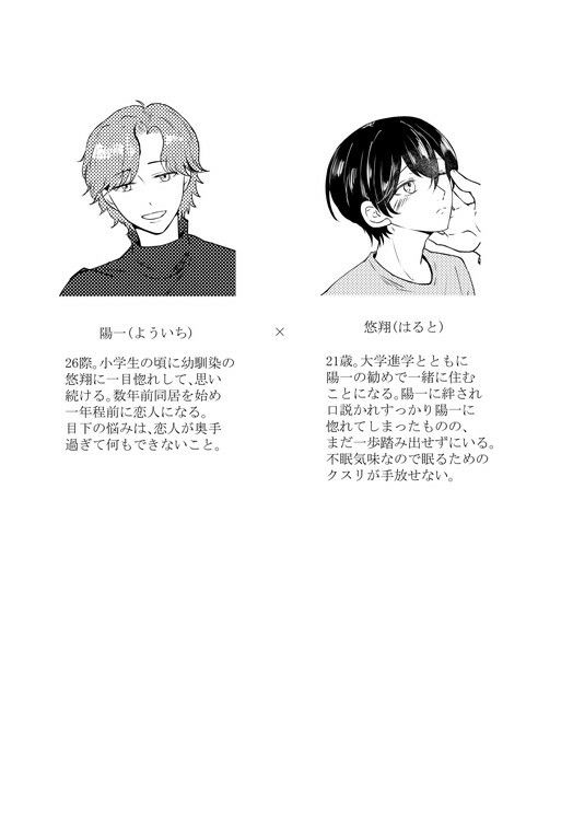試し読み 10