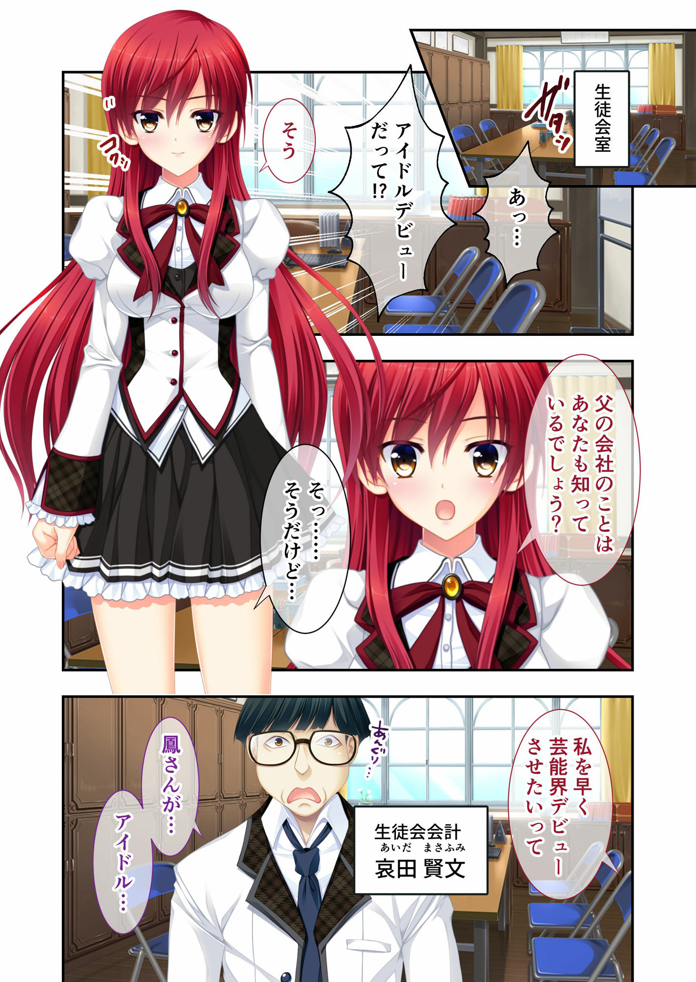 試し読み 1