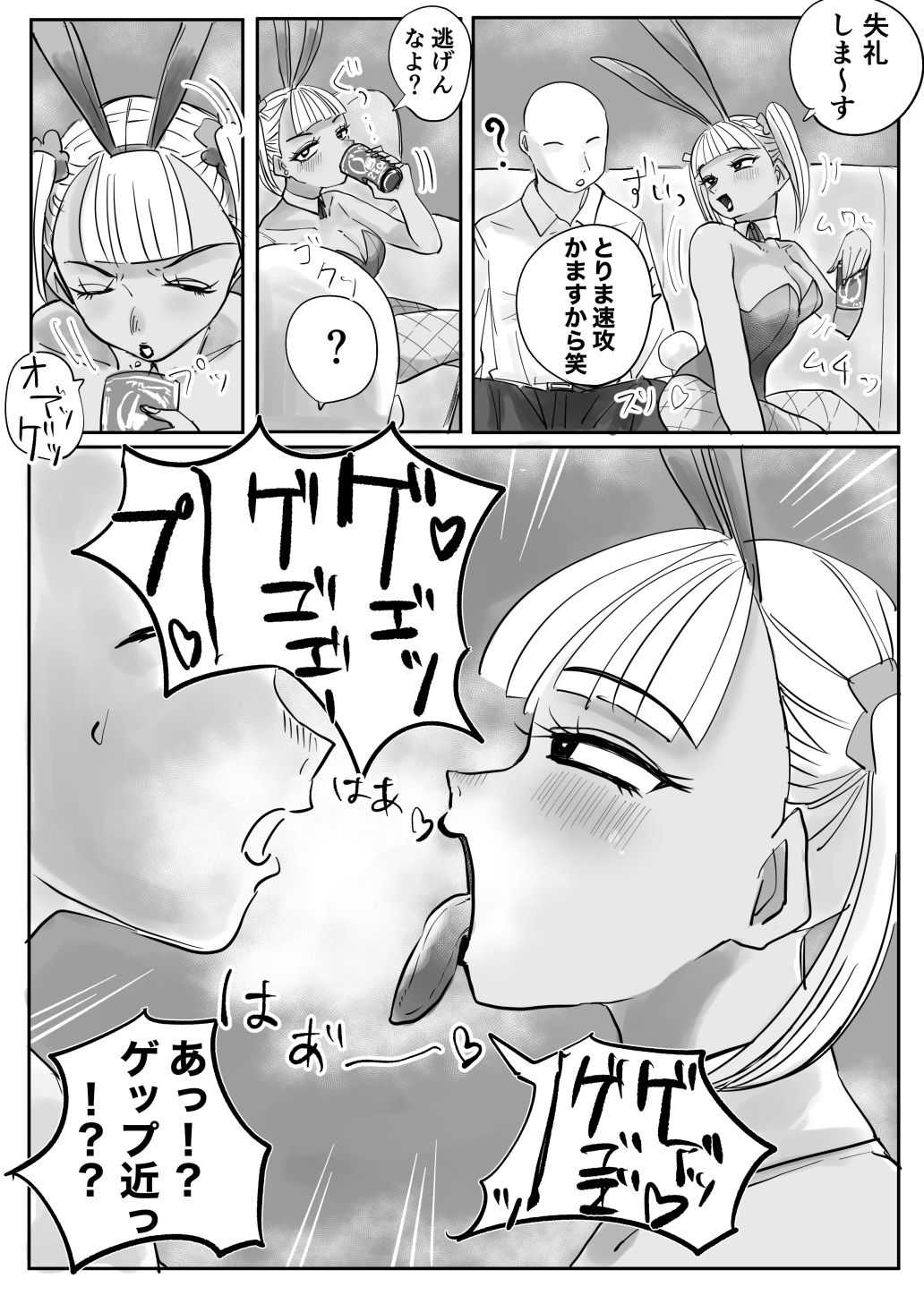 試し読み 5