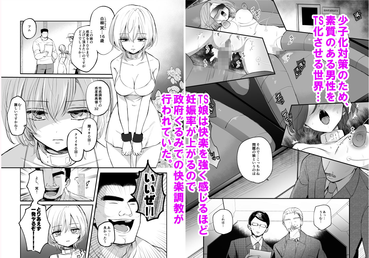 試し読み 1