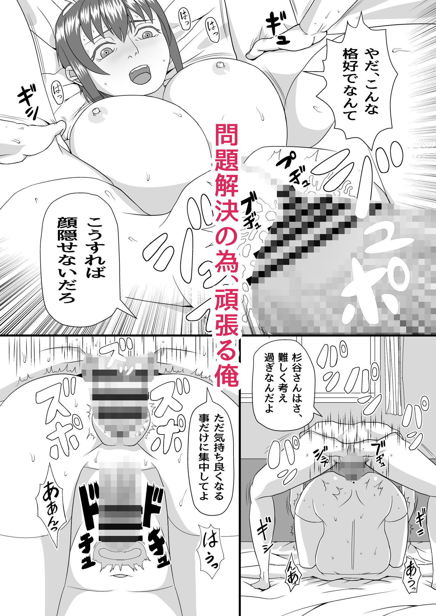 試し読み 4
