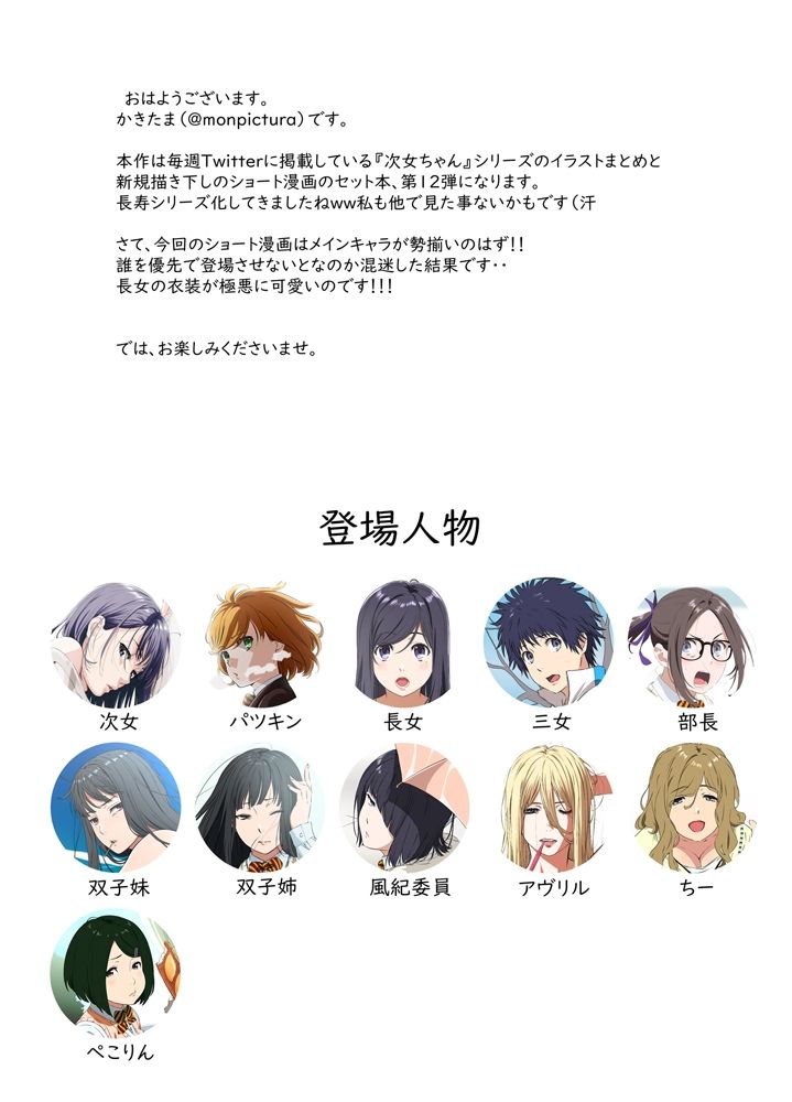 試し読み 1