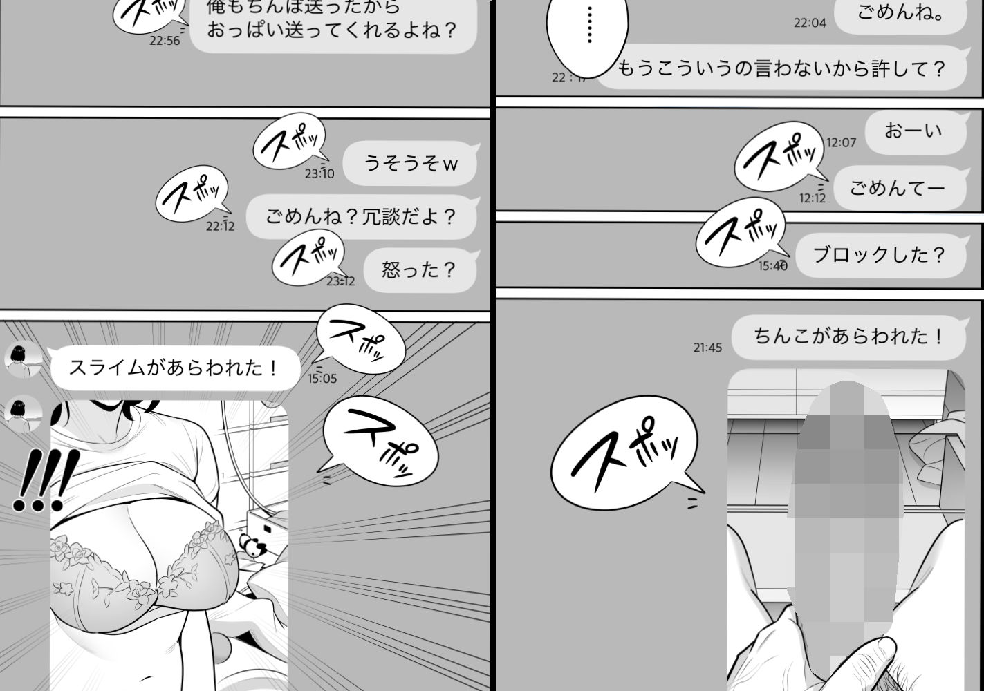 試し読み 4