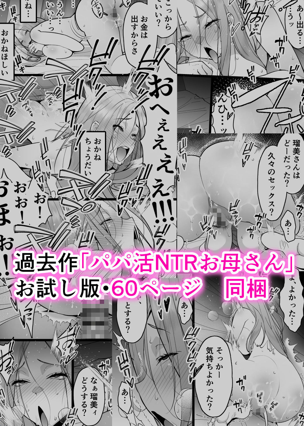試し読み 9